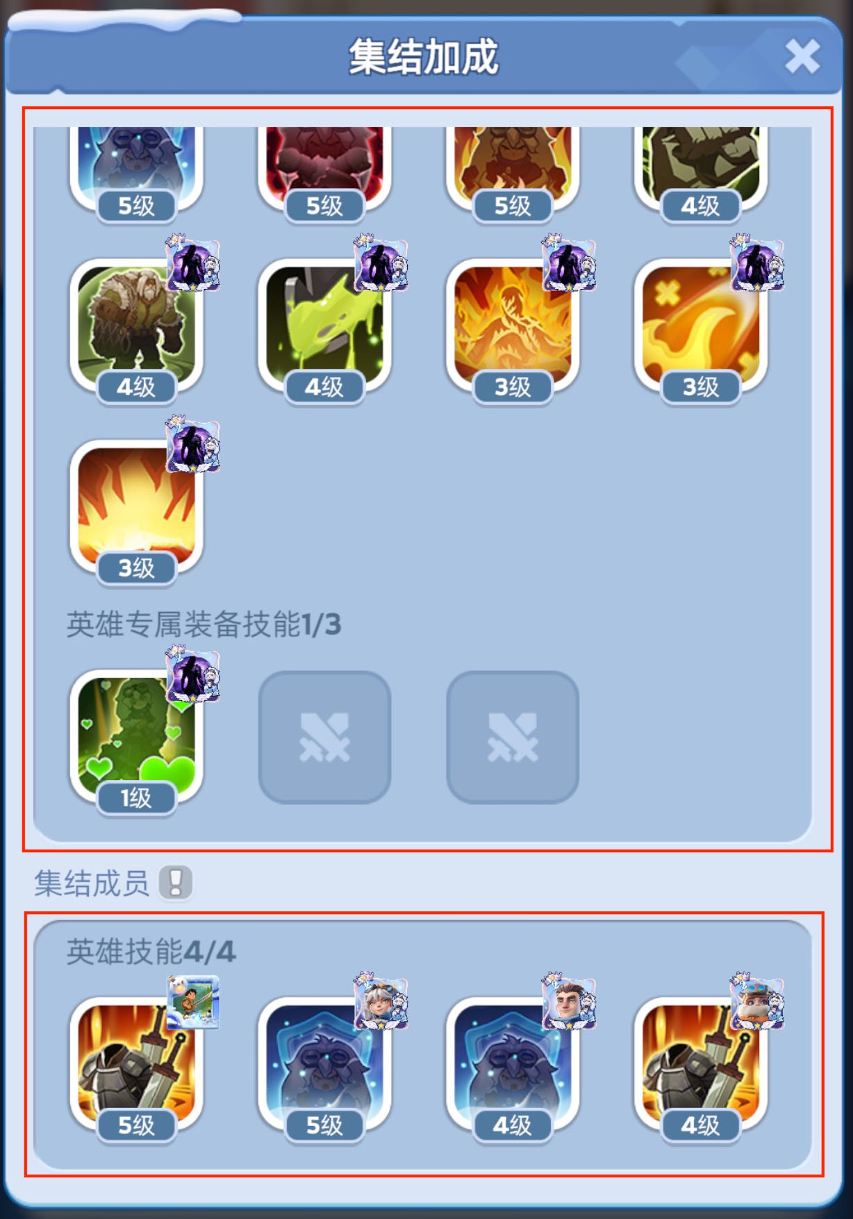 队伍详情